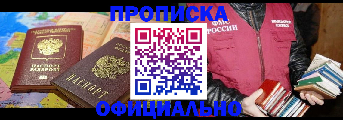 временная регистрация купить в Александрове