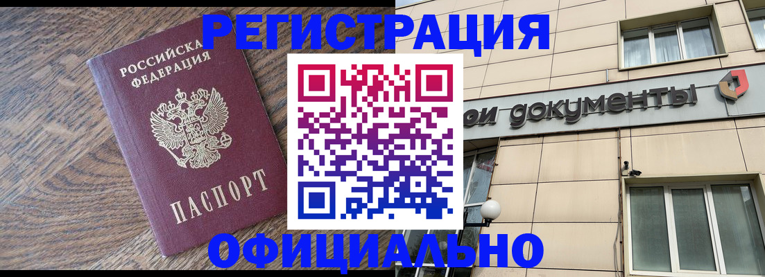 прописка для школы в Александрове