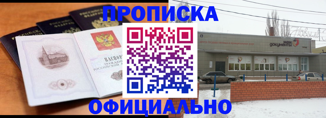 прописка гарантия в Александрове