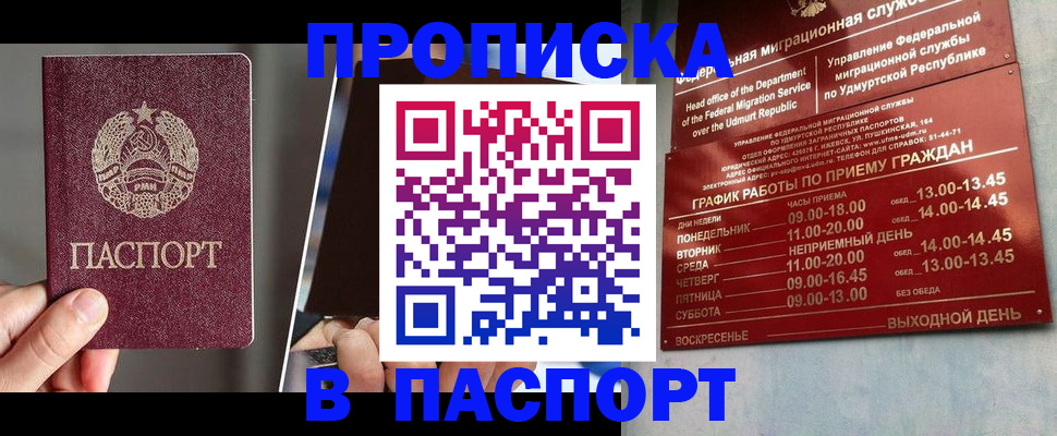 временная регистрация купить в Александрове