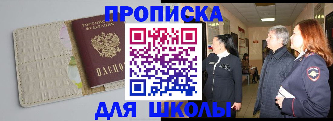 временная прописка в Александрове