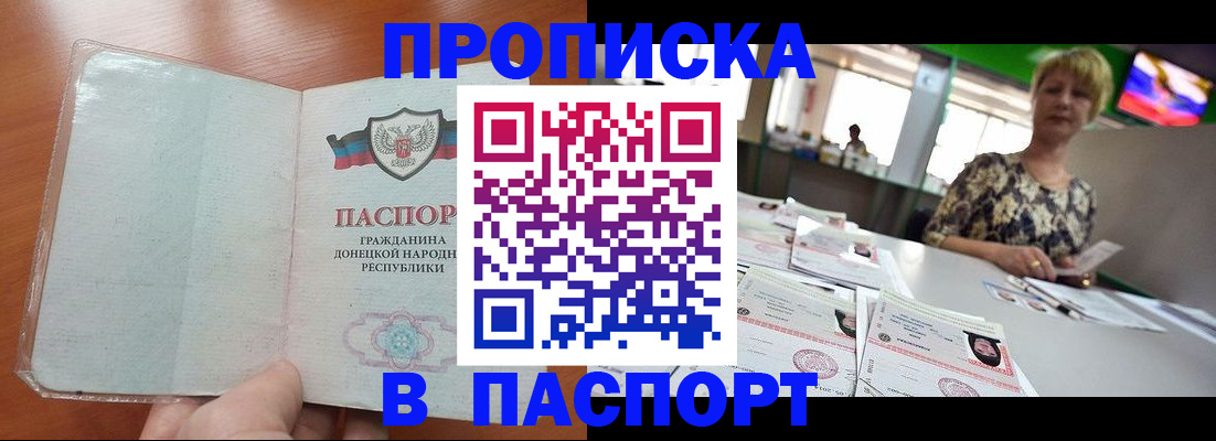 прописка в квартире в Александрове