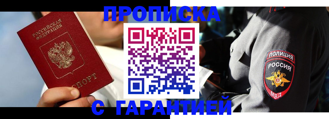 временная регистрация в квартире в Александрове