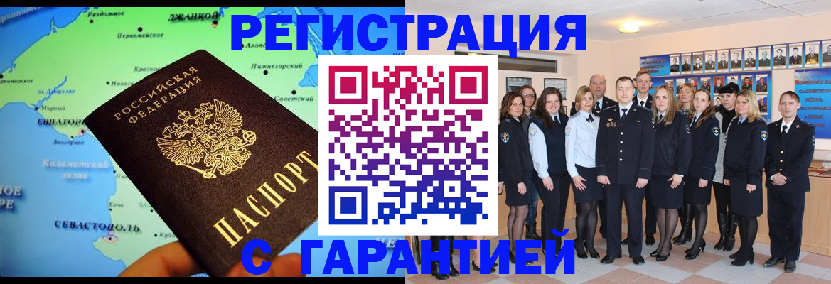 прописка регистрация в Александрове