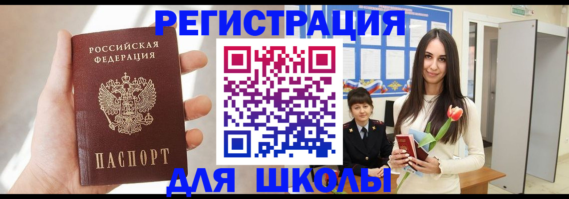 купить прописку в Александрове